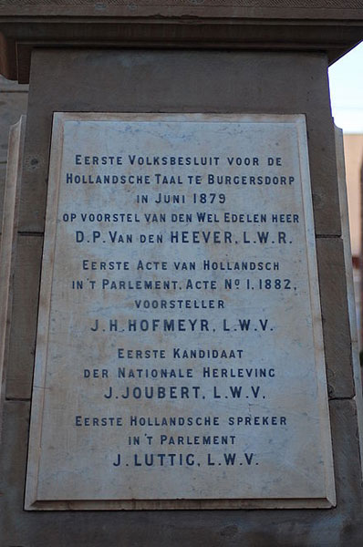 Памятник нидерландскому языку